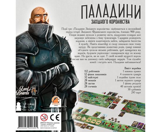 Настольная игра Lord of Boards Паладины Западного Королевства (Paladins of the West Kingdom) (LOB2115UA), изображение 5 Настольная игра Lord of Boards Паладины Западного Королевства (Paladins of the West Kingdom) (LOB2115UA), изображение 5