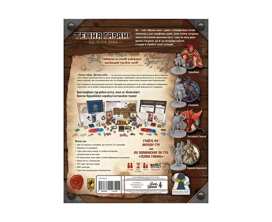 Настольная игра Lord of Boards Темная гавань. Челюсти льва (Gloomhaven Jaws of the Lion) (LOB2312UA), изображение 7 Настольная игра Lord of Boards Темная гавань. Челюсти льва (Gloomhaven Jaws of the Lion) (LOB2312UA), изображение 7