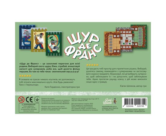 Настольная игра Lord of Boards Щур де Франс (LOB2337UA), изображение 6