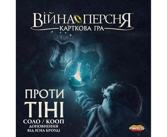 Настольная игра Geekach Games Война Кольца. Карточная игра - Против тени (War of the Ring: The Card Game - Against the Shadow) (GKCH175we), изображение 5 Настольная игра Geekach Games Война Кольца. Карточная игра - Против тени (War of the Ring: The Card Game - Against the Shadow) (GKCH175we), изображение 5