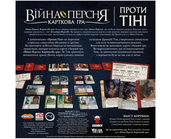 Настольная игра Geekach Games Война Кольца. Карточная игра - Против тени (War of the Ring: The Card Game - Against the Shadow) (GKCH175we), изображение 6 Настольная игра Geekach Games Война Кольца. Карточная игра - Против тени (War of the Ring: The Card Game - Against the Shadow) (GKCH175we), изображение 6
