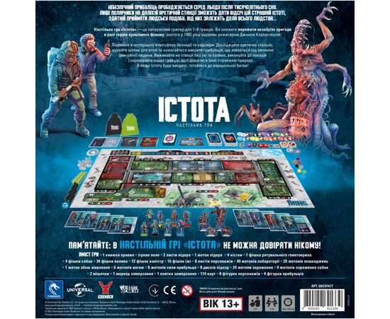 Настольная игра Geekach Games Существо. (The Thing: The Boardgame) (GKCH167T), изображение 6 Настольная игра Geekach Games Существо. (The Thing: The Boardgame) (GKCH167T), изображение 6