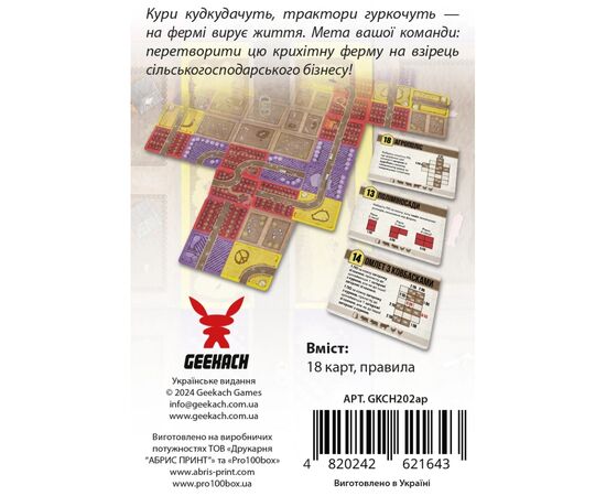 Настольная игра Geekach Games Агрополис (Agropolis) (укр.) (GKCH202ap), изображение 4 Настольная игра Geekach Games Агрополис (Agropolis) (укр.) (GKCH202ap), изображение 4