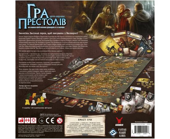 Настольная игра Geekach Games Игра престолов. Второе издание (A Game of Thrones: The Board Game Second Edition) (укр.) (GKCH187gt), изображение 7 Настольная игра Geekach Games Игра престолов. Второе издание (A Game of Thrones: The Board Game Second Edition) (укр.) (GKCH187gt), изображение 7