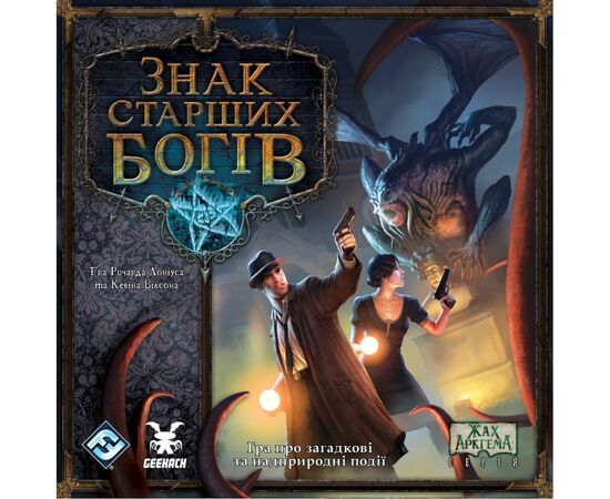 Настольная игра Geekach Games Знак Старших богов (Elder Sign) (укр.) (GKCH189es), изображение 6 Настольная игра Geekach Games Знак Старших богов (Elder Sign) (укр.) (GKCH189es), изображение 6