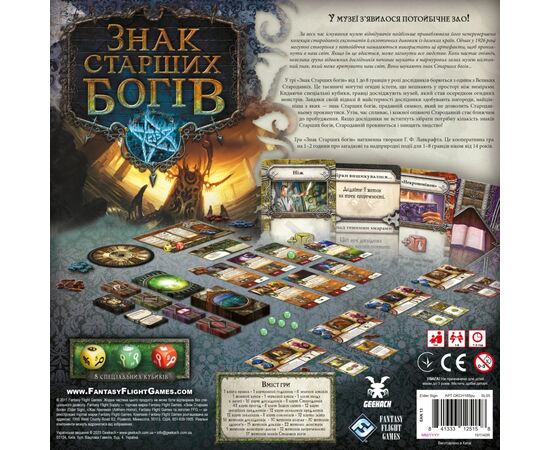 Настольная игра Geekach Games Знак Старших богов (Elder Sign) (укр.) (GKCH189es), изображение 7 Настольная игра Geekach Games Знак Старших богов (Elder Sign) (укр.) (GKCH189es), изображение 7