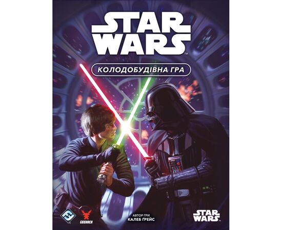 Настольная игра Geekach Games Звездные войны. Колодостроительная игра (Star Wars: The Deckbuilding Game) (укр.) (GKCH168SW), изображение 7
