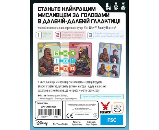 Настольная игра Geekach Games Звездные войны. Охотники за головами (Star Wars: Bounty Hunters) (укр.) (GKCH196bh), изображение 5 Настольная игра Geekach Games Звездные войны. Охотники за головами (Star Wars: Bounty Hunters) (укр.) (GKCH196bh), изображение 5