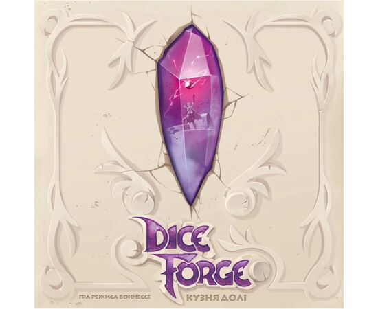 Настольная игра Geekach Games Кузница судьбы (Dice Forge) (укр.) (GKCH184df), изображение 11 Настольная игра Geekach Games Кузница судьбы (Dice Forge) (укр.) (GKCH184df), изображение 11