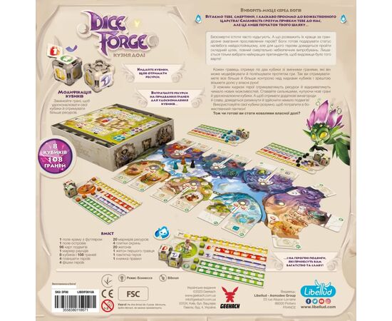 Настольная игра Geekach Games Кузница судьбы (Dice Forge) (укр.) (GKCH184df), изображение 12 Настольная игра Geekach Games Кузница судьбы (Dice Forge) (укр.) (GKCH184df), изображение 12