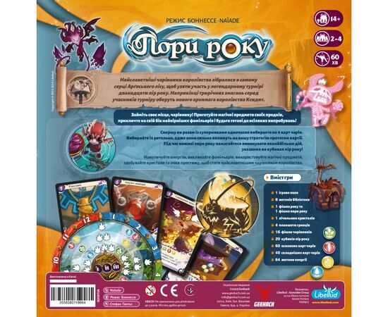 Настольная игра Geekach Games Времена года (Seasons) (укр.) (GKCH185se), изображение 5 Настольная игра Geekach Games Времена года (Seasons) (укр.) (GKCH185se), изображение 5