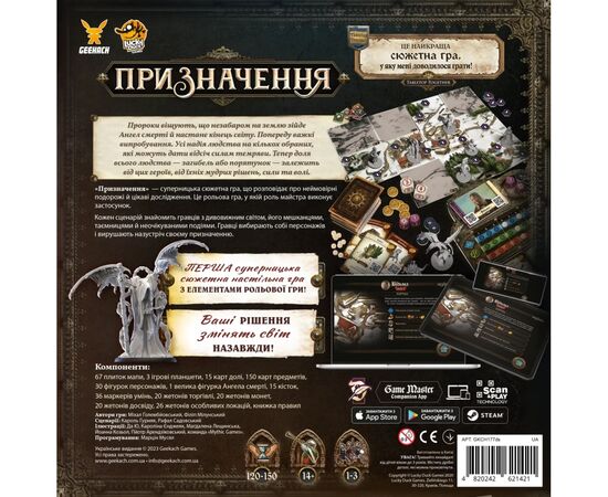 Настольная игра Geekach Games Предназначение (Destinies) (укр.) (GKCH177ds), изображение 12 Настольная игра Geekach Games Предназначение (Destinies) (укр.) (GKCH177ds), изображение 12
