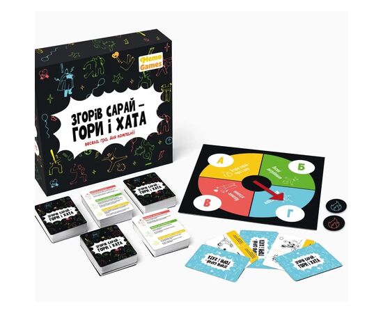 Настольная игра Memo Games Сгорел сарай – гори и дом (укр.) (m-0023), изображение 2 Настольная игра Memo Games Сгорел сарай – гори и дом (укр.) (m-0023), изображение 2