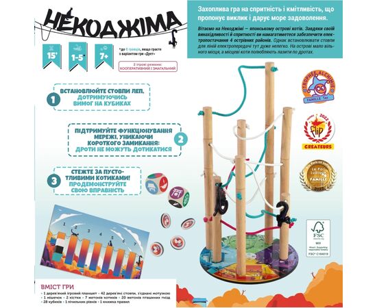 Настольная игра Geekach Games Некоджима (Nekojima) (укр.) (GKCH209nj), изображение 5 Настольная игра Geekach Games Некоджима (Nekojima) (укр.) (GKCH209nj), изображение 5