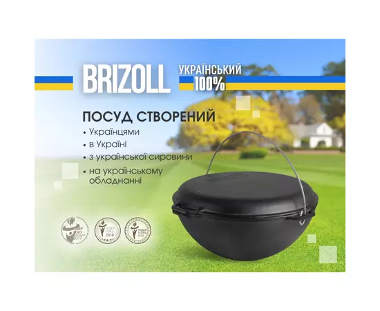 Котел туристический Brizoll чавунний азіатський з кришкою-сковородою 4 л (KA04-2), изображение 6 Котел туристический Brizoll чавунний азіатський з кришкою-сковородою 4 л (KA04-2), изображение 6