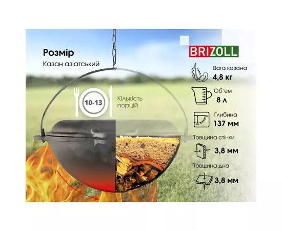 Котел туристический Brizoll чавунний азіатський з кришкою-сковородою 8 л (KA08-2), изображение 9 Котел туристический Brizoll чавунний азіатський з кришкою-сковородою 8 л (KA08-2), изображение 9
