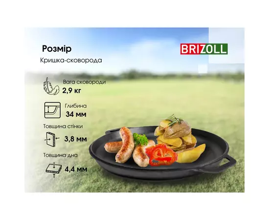 Котел туристический Brizoll чавунний азіатський з кришкою-сковородою 10 л (KA10-2), изображение 10 Котел туристический Brizoll чавунний азіатський з кришкою-сковородою 10 л (KA10-2), изображение 10