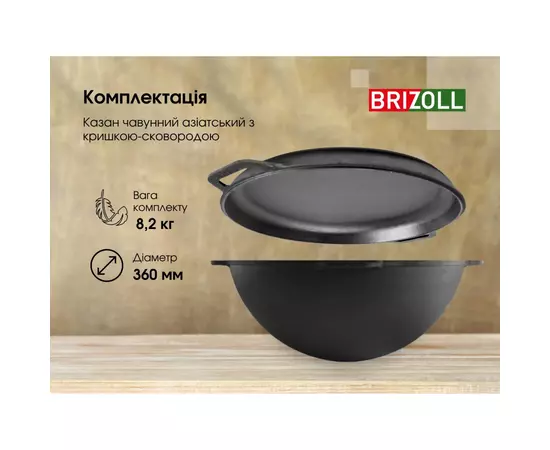 Котел туристический Brizoll чавунний азіатський з кришкою-сковородою 10 л (KA10-2), изображение 8 Котел туристический Brizoll чавунний азіатський з кришкою-сковородою 10 л (KA10-2), изображение 8