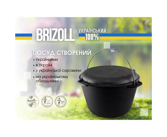 Котел туристический Brizoll чавунний з кришкою-сковородою 8 л (KT08-2), изображение 6 Котел туристический Brizoll чавунний з кришкою-сковородою 8 л (KT08-2), изображение 6