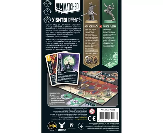 Настольная игра Geekach Games Unmatched: Восход солнца (Sun's Origin) (укр.) (GKCH199so), изображение 9 Настольная игра Geekach Games Unmatched: Восход солнца (Sun's Origin) (укр.) (GKCH199so), изображение 9