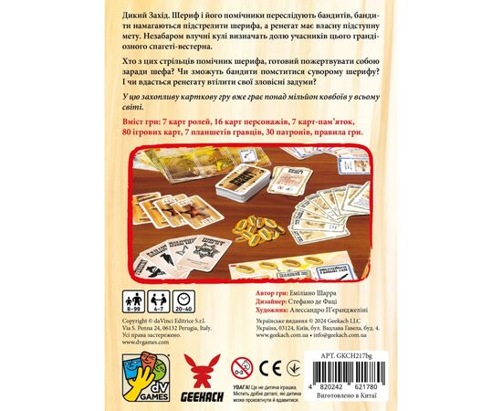 Настольная игра Geekach Games Бенг! (BANG!) (укр.) (GKCH217bg), изображение 6 Настольная игра Geekach Games Бенг! (BANG!) (укр.) (GKCH217bg), изображение 6