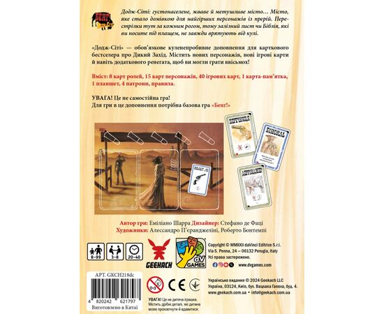 Настольная игра Geekach Games Бэнг! Додж-Сити (BANG! DodgeCity) (укр.) (GKCH218dc), изображение 4 Настольная игра Geekach Games Бэнг! Додж-Сити (BANG! DodgeCity) (укр.) (GKCH218dc), изображение 4