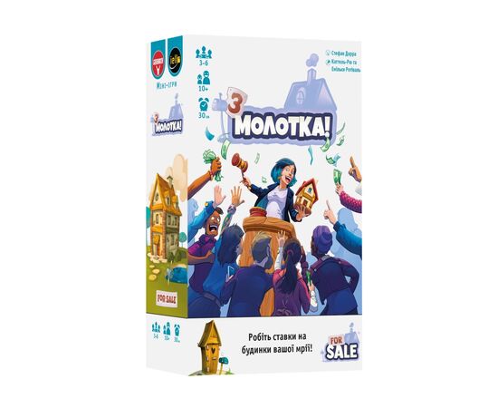 Настольная игра Geekach Games Продано (For Sale) (укр.) (GKCH006), изображение 6 Настольная игра Geekach Games Продано (For Sale) (укр.) (GKCH006), изображение 6