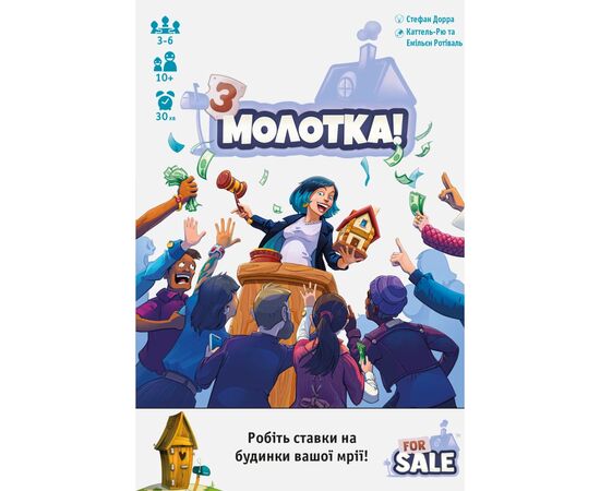 Настольная игра Geekach Games Продано (For Sale) (укр.) (GKCH006)