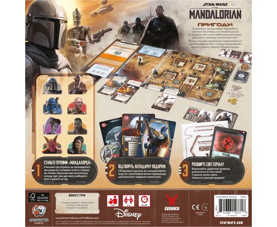 Настольная игра Geekach Games Звездные войны: Мандалорец - Приключения (Star Wars: The Mandalorian Adventures) (укр.) (GKCH211ml), изображение 7 Настольная игра Geekach Games Звездные войны: Мандалорец - Приключения (Star Wars: The Mandalorian Adventures) (укр.) (GKCH211ml), изображение 7