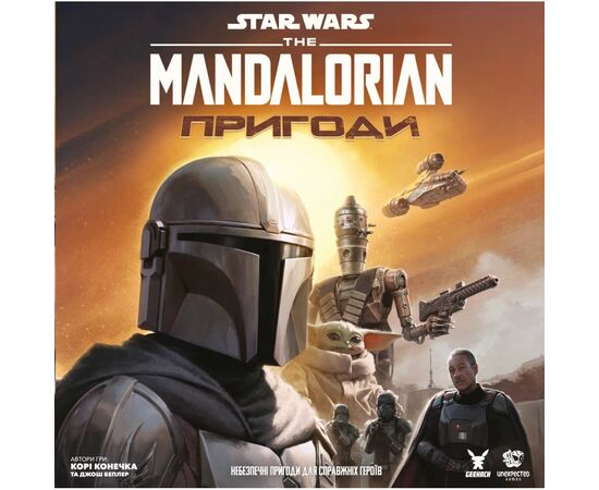 Настольная игра Geekach Games Звездные войны: Мандалорец - Приключения (Star Wars: The Mandalorian Adventures) (укр.) (GKCH211ml)