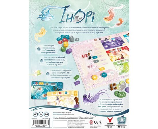Настольная игра Geekach Games Инори (Инори) (укр.) (GKCH220in), изображение 6 Настольная игра Geekach Games Инори (Инори) (укр.) (GKCH220in), изображение 6