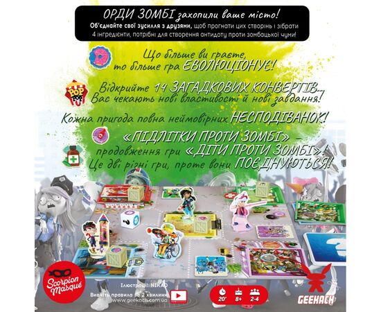 Настольная игра Geekach Games Подростки против зомби (Zombie Teenz Evolution) (укр.) (GKCH017ZTE), изображение 5