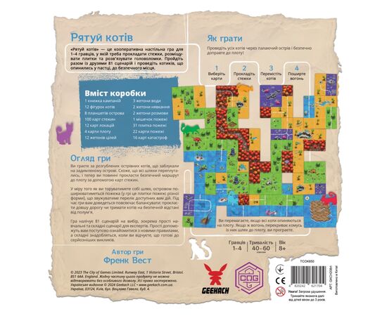 Настольная игра Geekach Games Спасай котов (Race to the Raft) (укр.) (GKCH208rt), изображение 11 Настольная игра Geekach Games Спасай котов (Race to the Raft) (укр.) (GKCH208rt), изображение 11