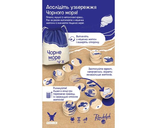 Настольная игра Geekach Games Черное море (Seaside) (укр.) (GKCH214sd), изображение 6 Настольная игра Geekach Games Черное море (Seaside) (укр.) (GKCH214sd), изображение 6