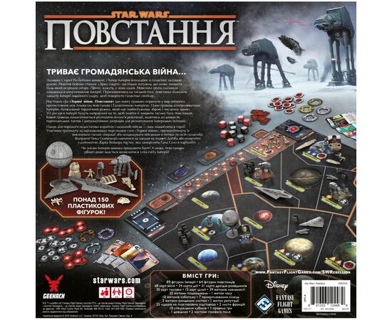 Настольная игра Geekach Games Звездные войны: Восстание (Star Wars: Rebellion) (укр.) (GKCH200rb), изображение 10 Настольная игра Geekach Games Звездные войны: Восстание (Star Wars: Rebellion) (укр.) (GKCH200rb), изображение 10