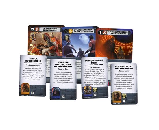 Настольная игра Geekach Games Звездные войны: Восстание (Star Wars: Rebellion) (укр.) (GKCH200rb), изображение 2 Настольная игра Geekach Games Звездные войны: Восстание (Star Wars: Rebellion) (укр.) (GKCH200rb), изображение 2