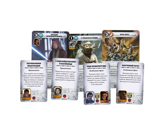 Настольная игра Geekach Games Звездные войны: Восстание (Star Wars: Rebellion) (укр.) (GKCH200rb), изображение 3 Настольная игра Geekach Games Звездные войны: Восстание (Star Wars: Rebellion) (укр.) (GKCH200rb), изображение 3