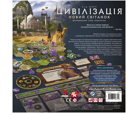 Настольная игра Geekach Games Цивилизация. Новый рассвет - Тера инкогнита (Civilization: A New Dawn - Terra Incognita) (укр.) (GKCH195ti), изображение 7
