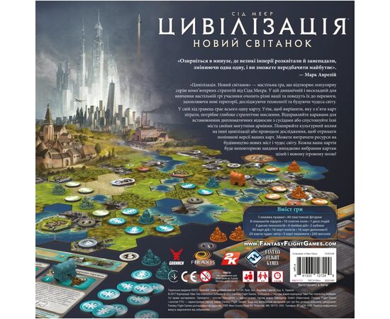 Настольная игра Geekach Games Цивилизация. Новый рассвет (Civilization: A New Dawn) (укр.) (GKCH194cv), изображение 7 Настольная игра Geekach Games Цивилизация. Новый рассвет (Civilization: A New Dawn) (укр.) (GKCH194cv), изображение 7