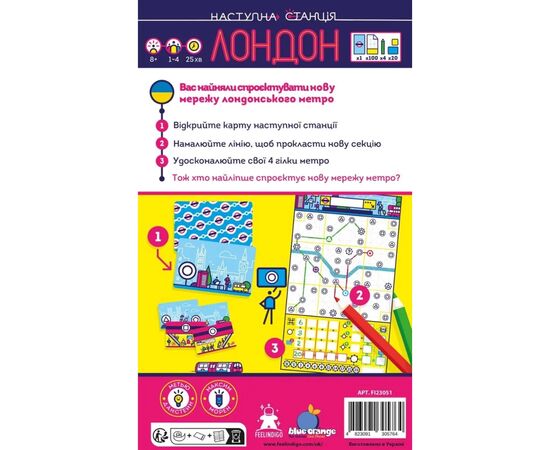 Настольная игра Feelindigo Следующая станция Лондон (Next Station: London) (укр.) (FI23058), изображение 7 Настольная игра Feelindigo Следующая станция Лондон (Next Station: London) (укр.) (FI23058), изображение 7
