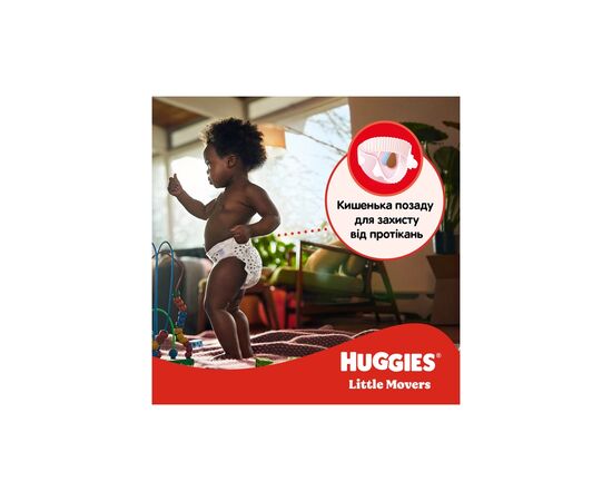 Подгузники Huggies Little Movers 4 (7-18 кг) M-pack, 150 шт (5029053583402), изображение 7 Подгузники Huggies Little Movers 4 (7-18 кг) M-pack, 150 шт (5029053583402), изображение 7