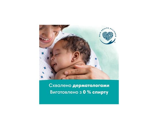 Детские влажные салфетки Pampers Harmonie Protect&Care с календулой 9 пачек х 44 шт (8700216250559), изображение 8 Детские влажные салфетки Pampers Harmonie Protect&Care с календулой 9 пачек х 44 шт (8700216250559), изображение 8