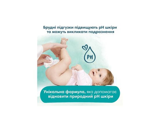 Дитячі вологі серветки Pampers Harmonie Protect&Care з календулою 4 пачки х 44 шт (8700216250580), зображення 7