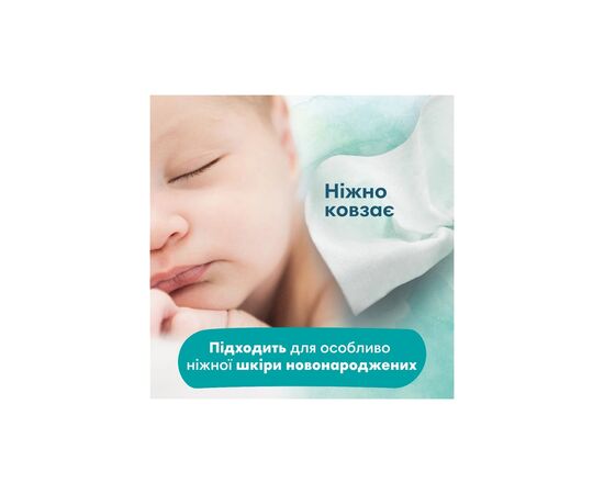 Детские влажные салфетки Pampers Harmonie Protect&Care с календулой 3 пачки х 44 шт (8700216250672), изображение 5 Детские влажные салфетки Pampers Harmonie Protect&Care с календулой 3 пачки х 44 шт (8700216250672), изображение 5