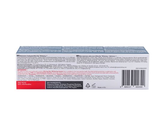 Зубная паста White Star Whitening+ 100 мл (3800237400300), изображение 2 Зубная паста White Star Whitening+ 100 мл (3800237400300), изображение 2