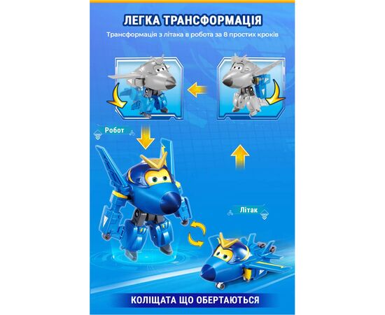 Трансформер Super Wings Transforming Джером (Jerome) (EU770230), изображение 4 Трансформер Super Wings Transforming Джером (Jerome) (EU770230), изображение 4