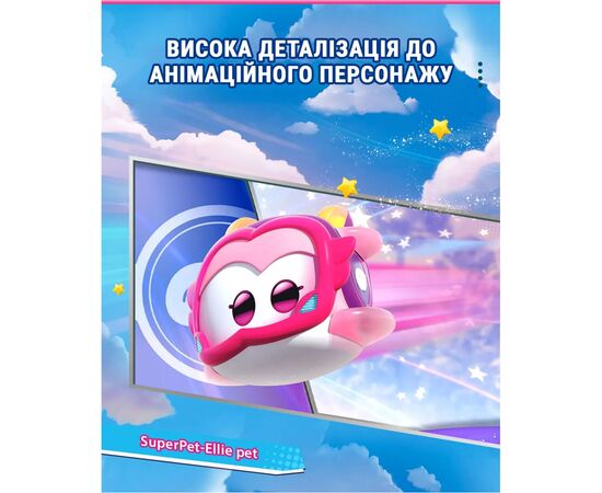 Фігурка Super Wings Super Pet Еллі улюбленець (Ellie pet), світло (EU770419), зображення 7