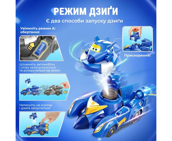 Игровой набор Super Wings Spinning Vehicle Джером (Jerome) (EU770330), изображение 2 Игровой набор Super Wings Spinning Vehicle Джером (Jerome) (EU770330), изображение 2