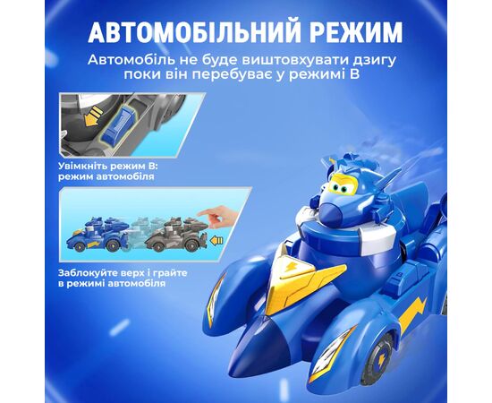 Игровой набор Super Wings Spinning Vehicle Джером (Jerome) (EU770330), изображение 3 Игровой набор Super Wings Spinning Vehicle Джером (Jerome) (EU770330), изображение 3