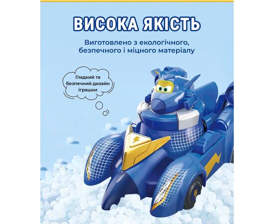 Игровой набор Super Wings Spinning Vehicle Джером (Jerome) (EU770330), изображение 4 Игровой набор Super Wings Spinning Vehicle Джером (Jerome) (EU770330), изображение 4